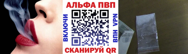 Альфа ПВП Соль  хочу   Горячеводский 