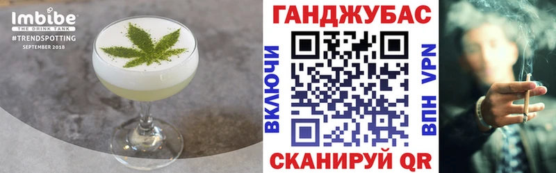 Еда ТГК марихуана  Горячеводский 