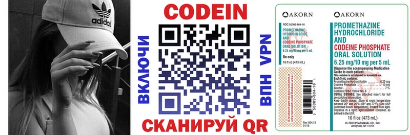 мега   Горячеводский  Codein напиток Lean (лин) 