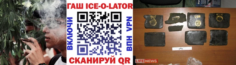 мега зеркало Горячеводский ГАШИШ hashish