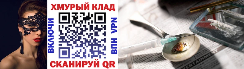 Героин белый  как найти наркотики  Горячеводский 
