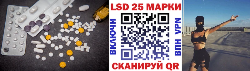 LSD-25 экстази кислота  Горячеводский 