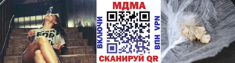 купить наркоту MEGA сайт МДМА молли Горячеводский